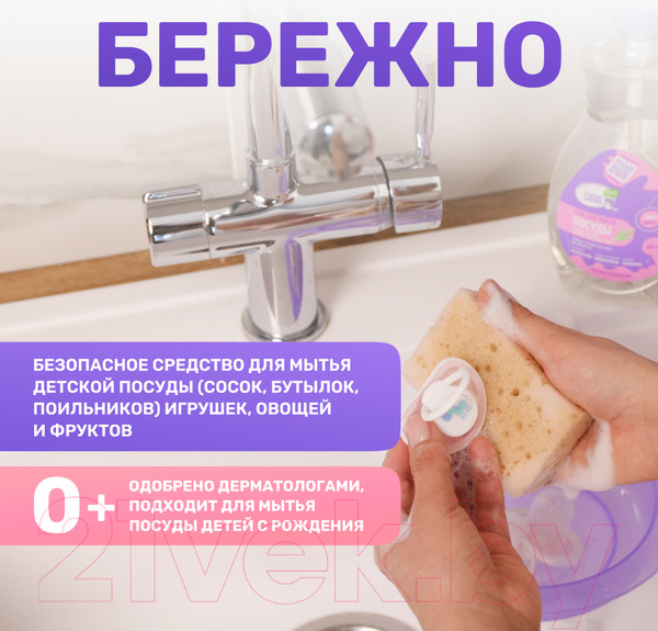 Изображение товара Средство для мытья посуды Meine Liebe Концентрат д/овощей фруктов детской посуды и игрушек (485мл)