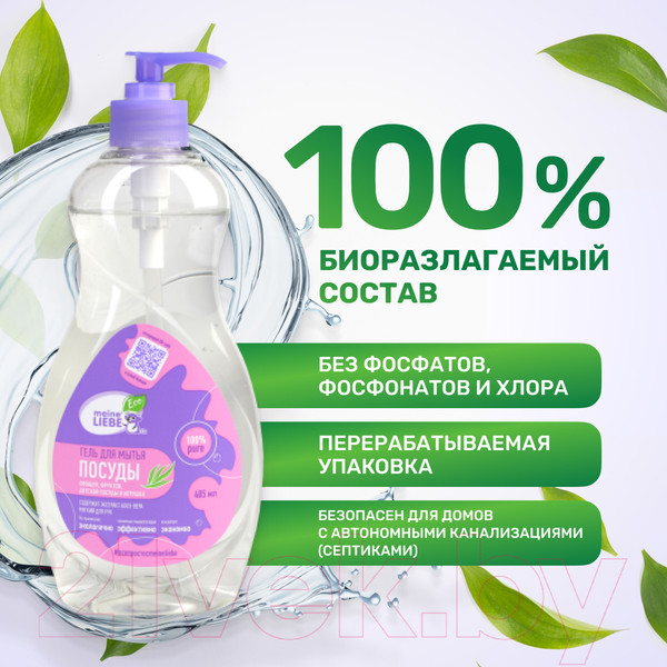 Изображение товара Средство для мытья посуды Meine Liebe Концентрат д/овощей фруктов детской посуды и игрушек (485мл)