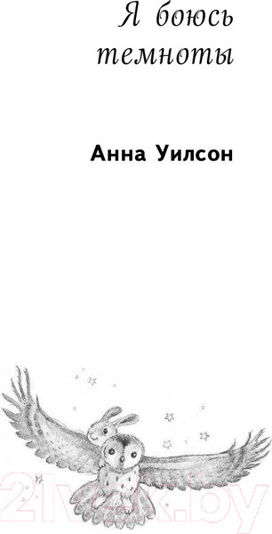 Изображение товара Книга Эксмо Истории зимней луны (Уилсон А., Вебб Х., Броад М. и др.)