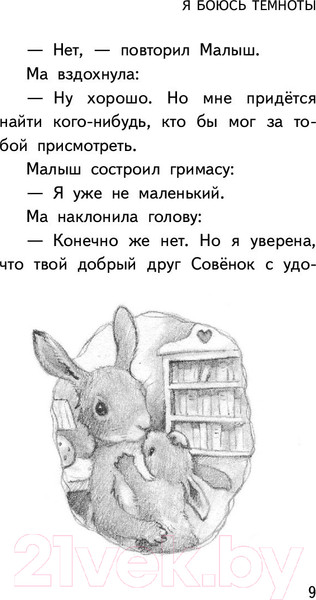 Изображение товара Книга Эксмо Истории зимней луны (Уилсон А., Вебб Х., Броад М. и др.)