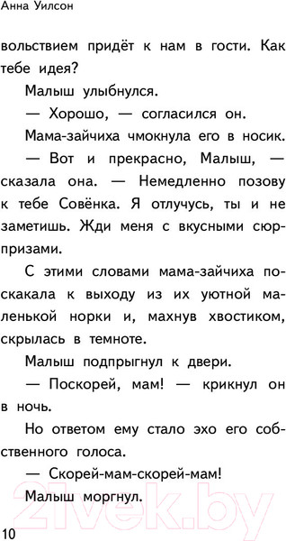 Изображение товара Книга Эксмо Истории зимней луны (Уилсон А., Вебб Х., Броад М. и др.)