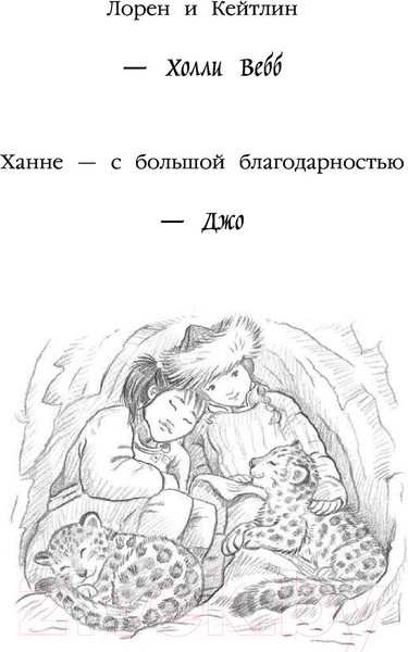 Изображение товара Книга Эксмо Рождественские истории. Девочка из лунного света (Вебб Х.)