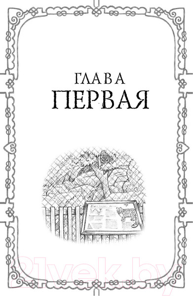 Изображение товара Книга Эксмо Рождественские истории. Девочка из лунного света (Вебб Х.)