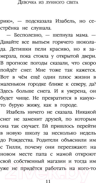 Изображение товара Книга Эксмо Рождественские истории. Девочка из лунного света (Вебб Х.)