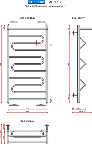 Изображение товара Полотенцесушитель водяной Ростела Танго 3+ 50x100 (1") (нижнее подключение)