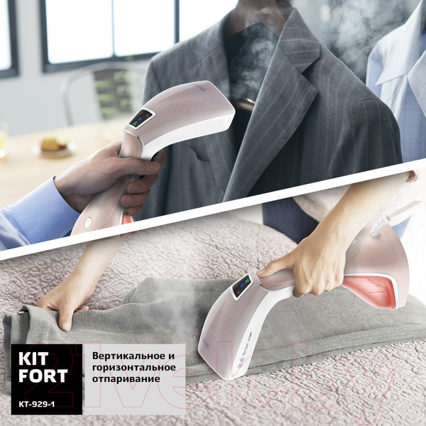 Изображение товара Отпариватель Kitfort KT-929-1