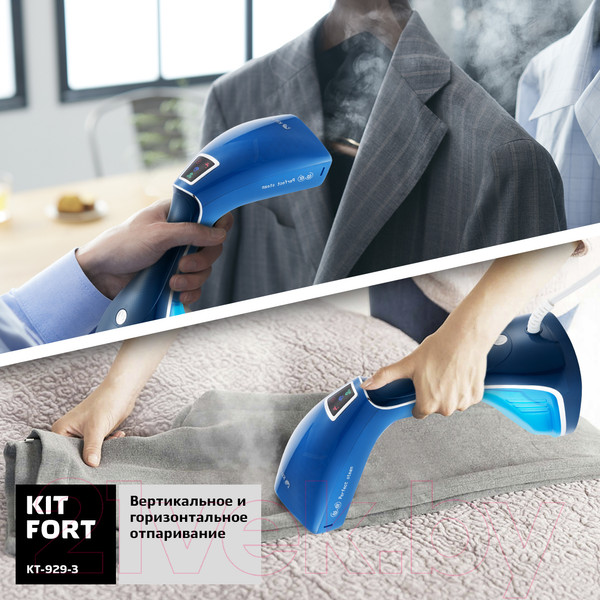 Изображение товара Отпариватель Kitfort KT-929-3