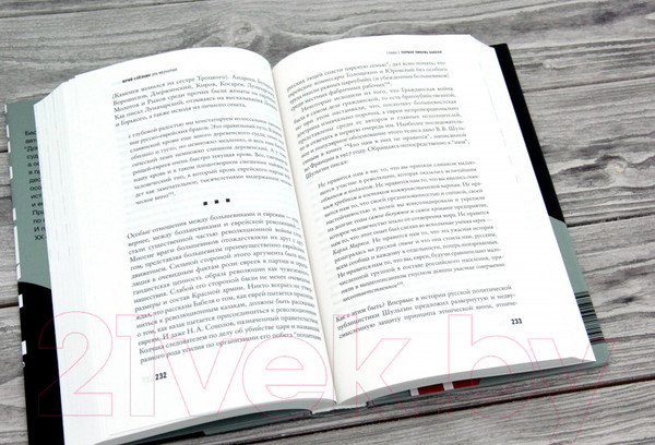 Изображение товара Книга АСТ Эра Меркурия (Слезкин Ю.)