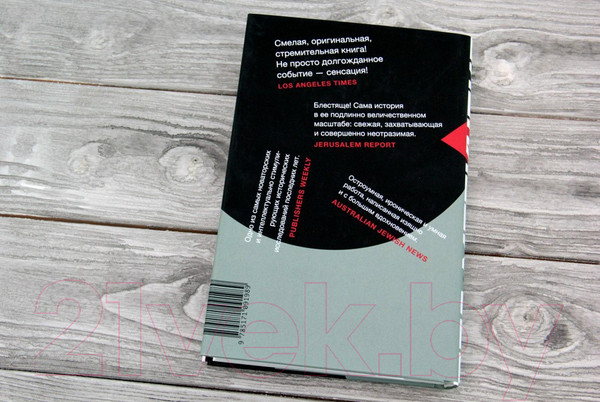 Изображение товара Книга АСТ Эра Меркурия (Слезкин Ю.)