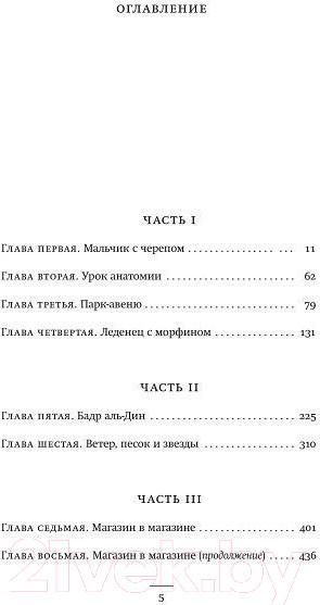 Изображение товара Книга АСТ Щегол (Тартт Д.)