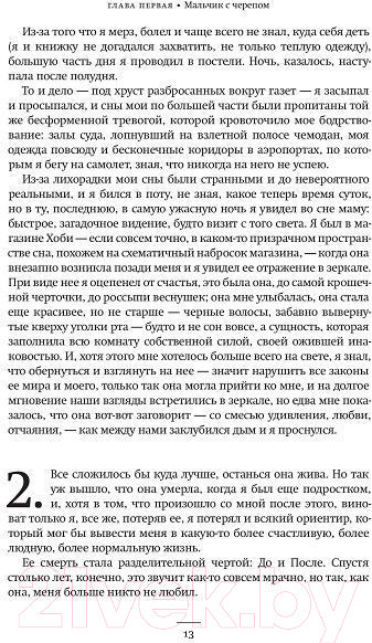 Изображение товара Книга АСТ Щегол (Тартт Д.)