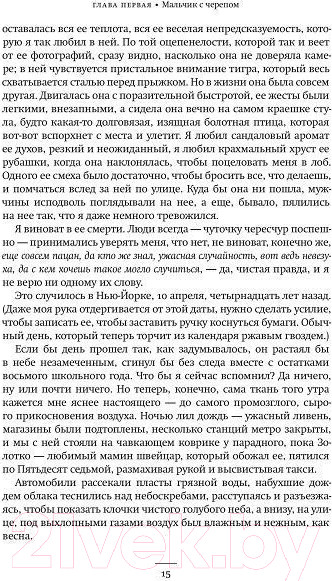 Изображение товара Книга АСТ Щегол (Тартт Д.)