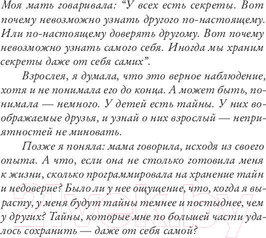 Изображение товара Книга АСТ Простая услуга (Белл Д.)