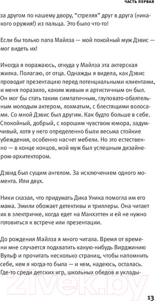 Изображение товара Книга АСТ Простая услуга (Белл Д.)