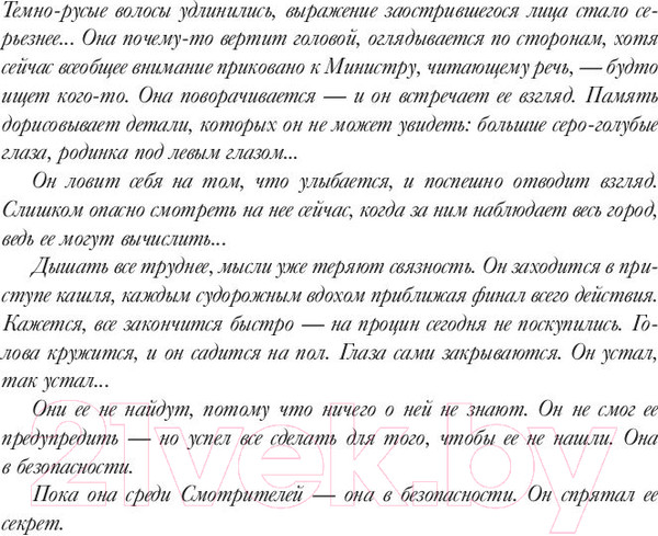 Изображение товара Книга АСТ Потерянные поколения (Престон И.)
