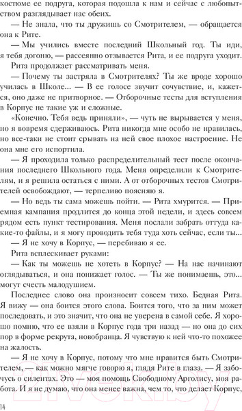 Изображение товара Книга АСТ Потерянные поколения (Престон И.)