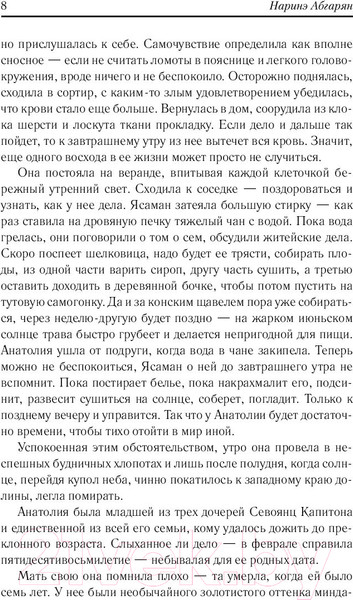 Изображение товара Книга АСТ С неба упали три яблока. Люди, которые всегда со мной (Абгарян Н.)