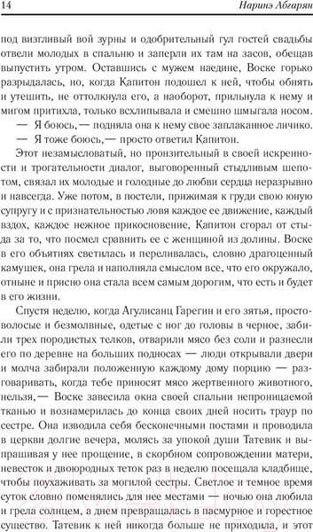 Изображение товара Книга АСТ С неба упали три яблока. Люди, которые всегда со мной (Абгарян Н.)