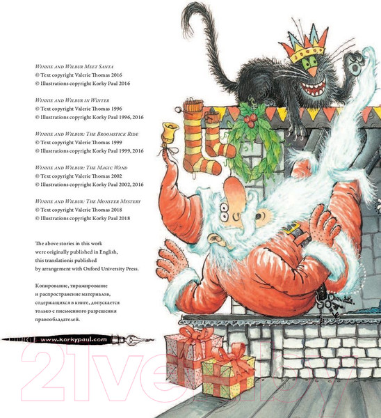 Изображение товара Книга АСТ Ведьмочка Винни встречает Новый год (Томас В.)