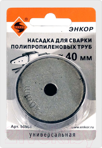 Изображение товара Насадка для сварки труб Энкор PPR ф 56964 40мм