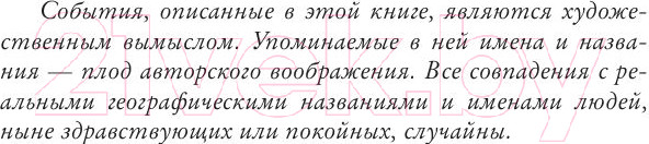 Изображение товара Книга АСТ Ангелы и демоны (Браун Д.)