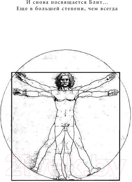 Изображение товара Книга АСТ Код да Винчи (Браун Д.)