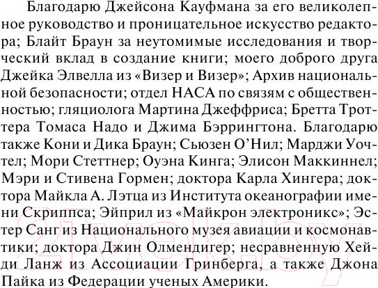 Изображение товара Книга АСТ Точка обмана (Браун Д.)