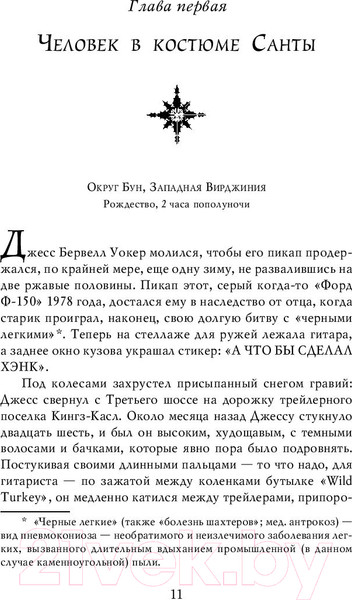 Изображение товара Книга АСТ Крампус, Повелитель Йоля (Бром Д.)