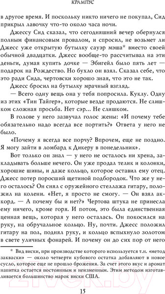 Изображение товара Книга АСТ Крампус, Повелитель Йоля (Бром Д.)