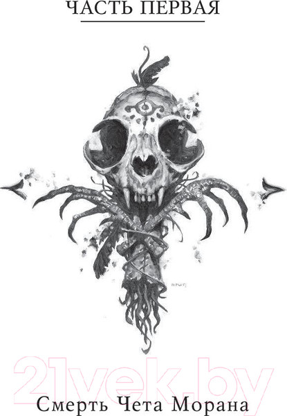 Изображение товара Книга АСТ Потерянные боги (Бром Д.)