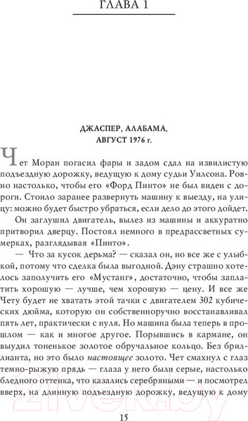 Изображение товара Книга АСТ Потерянные боги (Бром Д.)