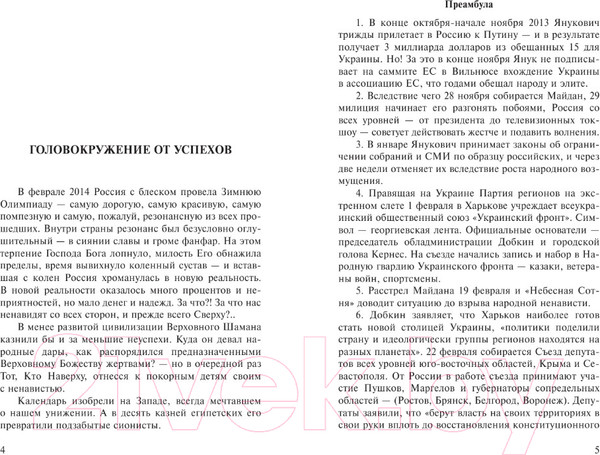 Изображение товара Книга АСТ Накануне неизвестно чего (Веллер М.)