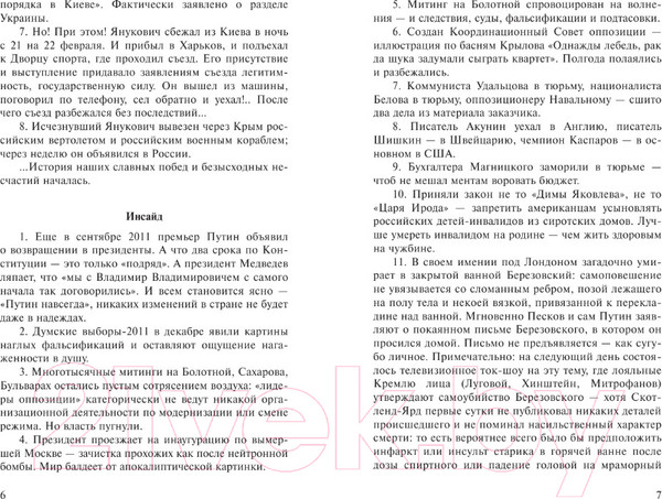 Изображение товара Книга АСТ Накануне неизвестно чего (Веллер М.)