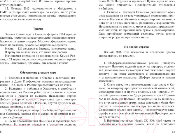 Изображение товара Книга АСТ Накануне неизвестно чего (Веллер М.)