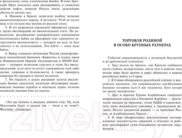 Изображение товара Книга АСТ Накануне неизвестно чего (Веллер М.)