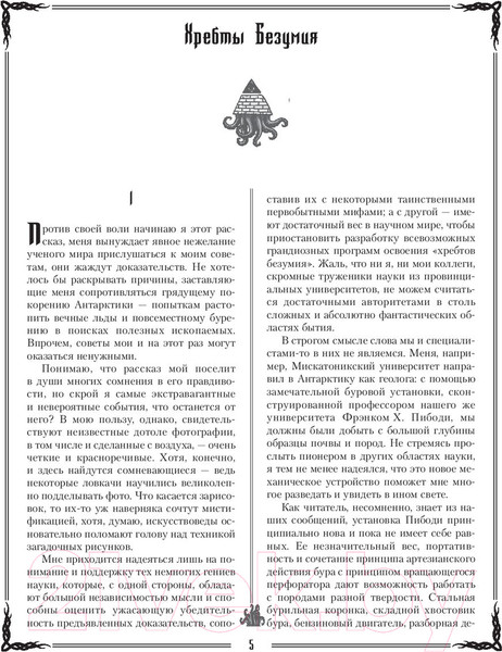 Изображение товара Книга АСТ Ктулху (Лавкрафт Г.)