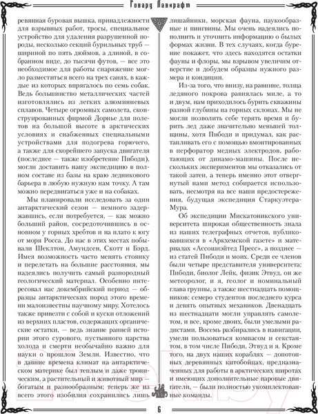 Изображение товара Книга АСТ Ктулху (Лавкрафт Г.)