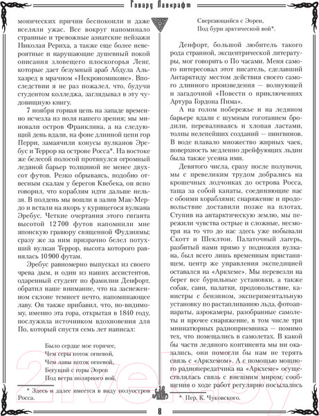 Изображение товара Книга АСТ Ктулху (Лавкрафт Г.)