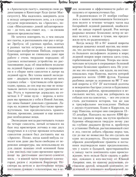 Изображение товара Книга АСТ Ктулху (Лавкрафт Г.)