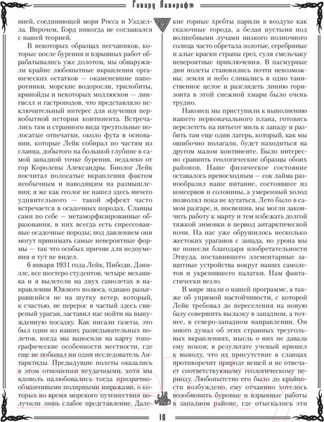 Изображение товара Книга АСТ Ктулху (Лавкрафт Г.)