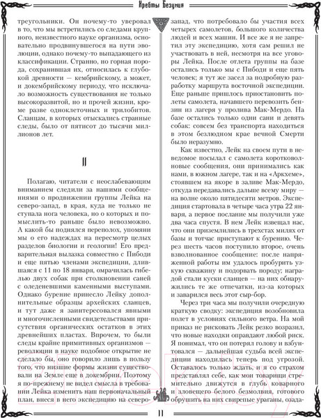 Изображение товара Книга АСТ Ктулху (Лавкрафт Г.)