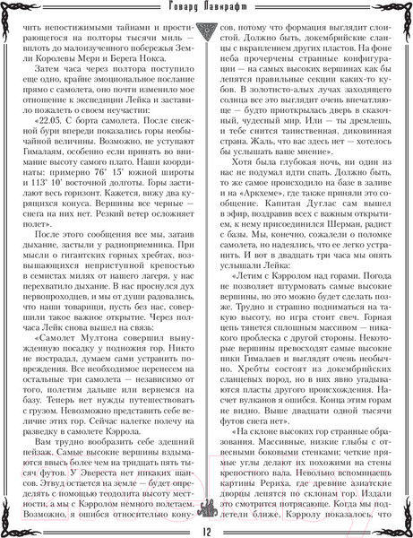 Изображение товара Книга АСТ Ктулху (Лавкрафт Г.)