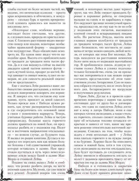 Изображение товара Книга АСТ Ктулху (Лавкрафт Г.)