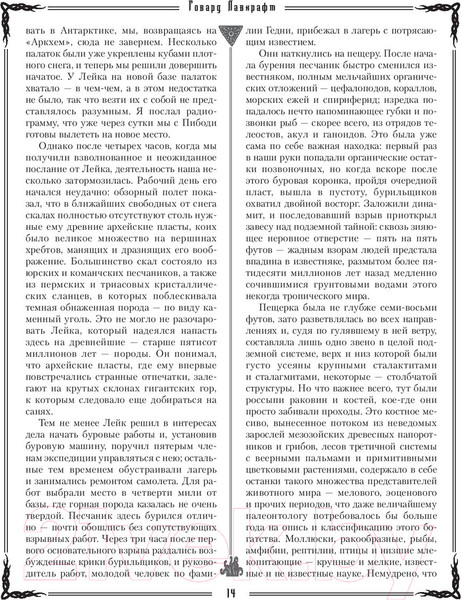 Изображение товара Книга АСТ Ктулху (Лавкрафт Г.)
