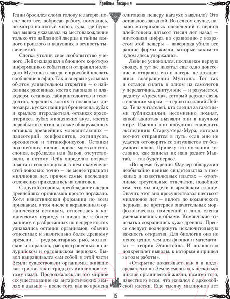 Изображение товара Книга АСТ Ктулху (Лавкрафт Г.)