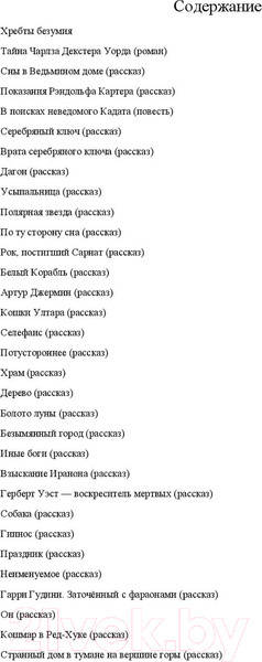 Изображение товара Книга АСТ Ктулху (Лавкрафт Г.)