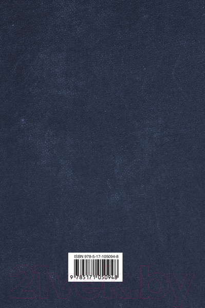 Изображение товара Книга АСТ Все романы в одном томе (Оруэлл Д.)