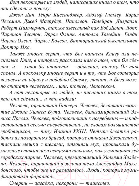 Изображение товара Книга АСТ Кладбище домашних жывотных (Кинг С.)