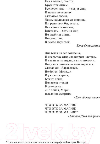 Изображение товара Книга АСТ Противостояние (Кинг С.)