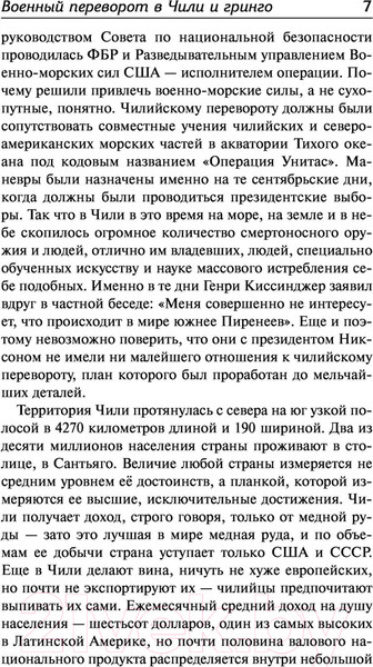 Изображение товара Книга АСТ Территория войны (Маркес Г.)